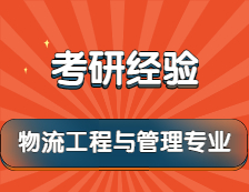 2022考研：雙非考生一戰(zhàn)跨考山西財經(jīng)大學(xué)MEM