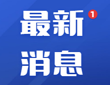 中共中央辦公廳 國(guó)務(wù)院辦公廳印發(fā)《關(guān)于進(jìn)一步減輕義務(wù)教育階段學(xué)生作業(yè)負(fù)擔(dān)和校外培訓(xùn)負(fù)擔(dān)的意見》