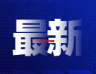 官宣取消統考！博士“申請-考核制”，真的來了！