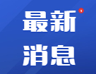 2021年注冊會計師考試_注會考試時間_考試延期：注意！注會延期考試地區已公布考試時間！