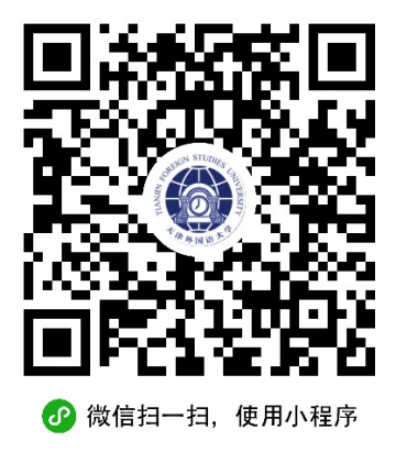 2023考研復(fù)試安排_(tái)復(fù)試時(shí)間_復(fù)試方式：天津外國語大學(xué)亞非語學(xué)院2023年碩士研究生招生復(fù)試、錄取工作辦法